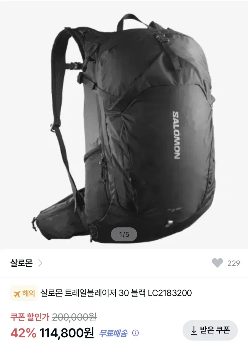 살로몬 백팩 30L 미사용